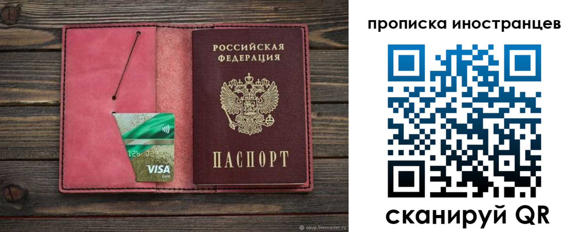 прописка в Георгиевске