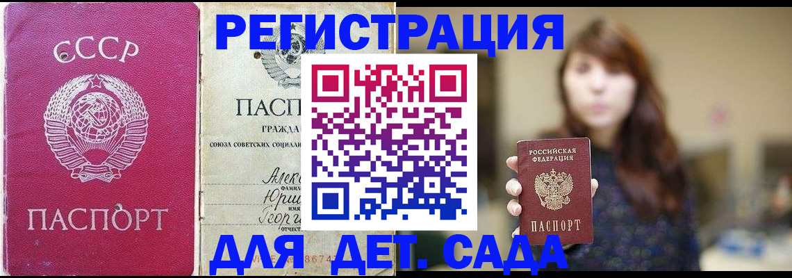 временная регистрация законно в Георгиевске