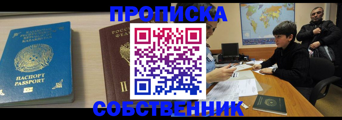 временная регистрация законно в Георгиевске