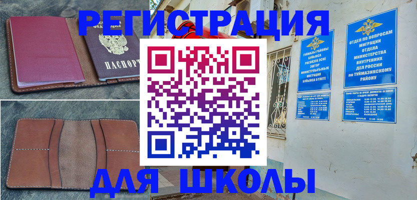 прописка иностранных граждан в Георгиевске