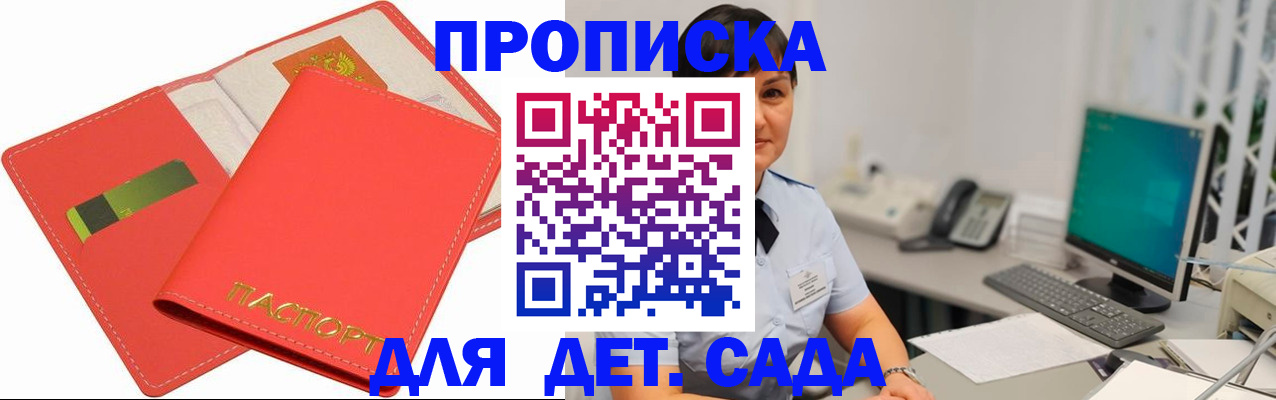 временная регистрация для всех в Георгиевске