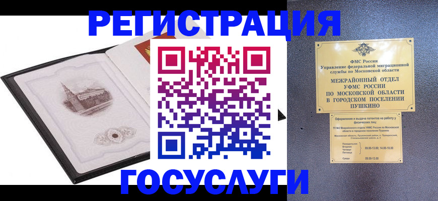 временная регистрация для школы в Георгиевске