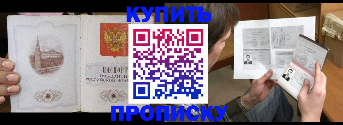 прописка для военкомата в Георгиевске