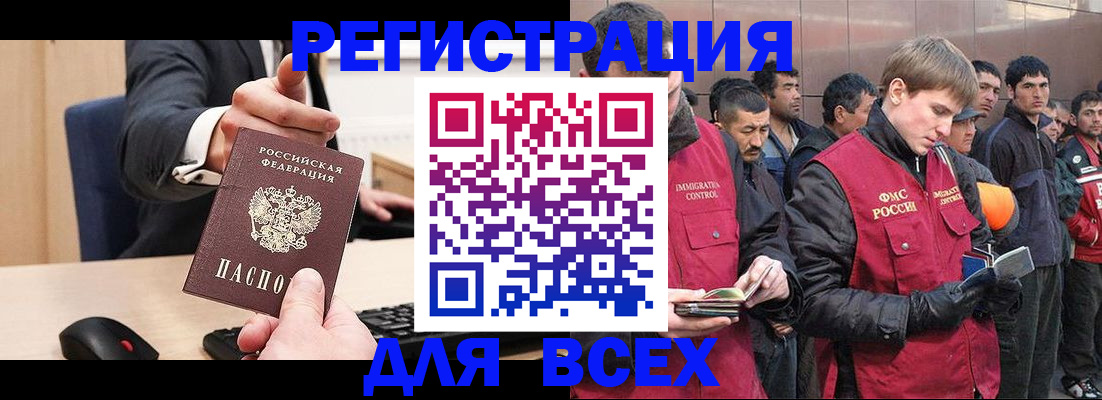 прописка 2025 в Георгиевске