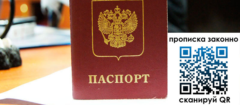 прописка в Георгиевске регистрация в Георгиевске